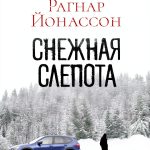 Russian Crime Thriller by Азбука - Kindle Edition-0