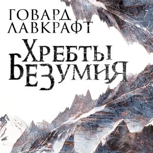 Fantasy Thriller eBook Russian by ИП Головин 146‑Page Enhanced Kindle-0
