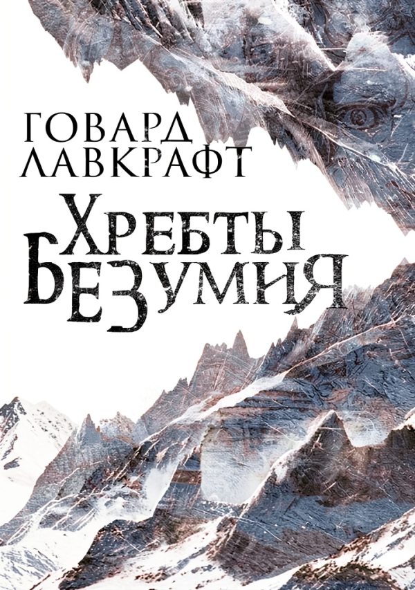 Fantasy Thriller eBook Russian by ИП Головин 146‑Page Enhanced Kindle-0