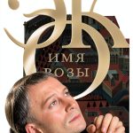 Russian Crime Thriller by АСТ - 910 Pages, 12+ Years-0