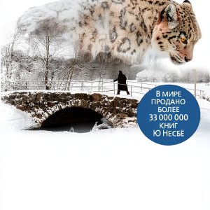Russian Crime Thriller Kindle eBook by Иностранка – 788 Pages-0