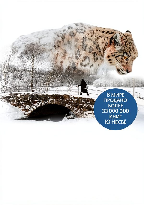 Russian Crime Thriller Kindle eBook by Иностранка – 788 Pages-0