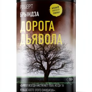 Russian Crime Thriller Kindle eBook - 381 Pages - B0F63Z39ZY Edition-0