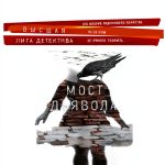Russian Psychological Thriller B0DT48KJ1T by ЭКСМО-0